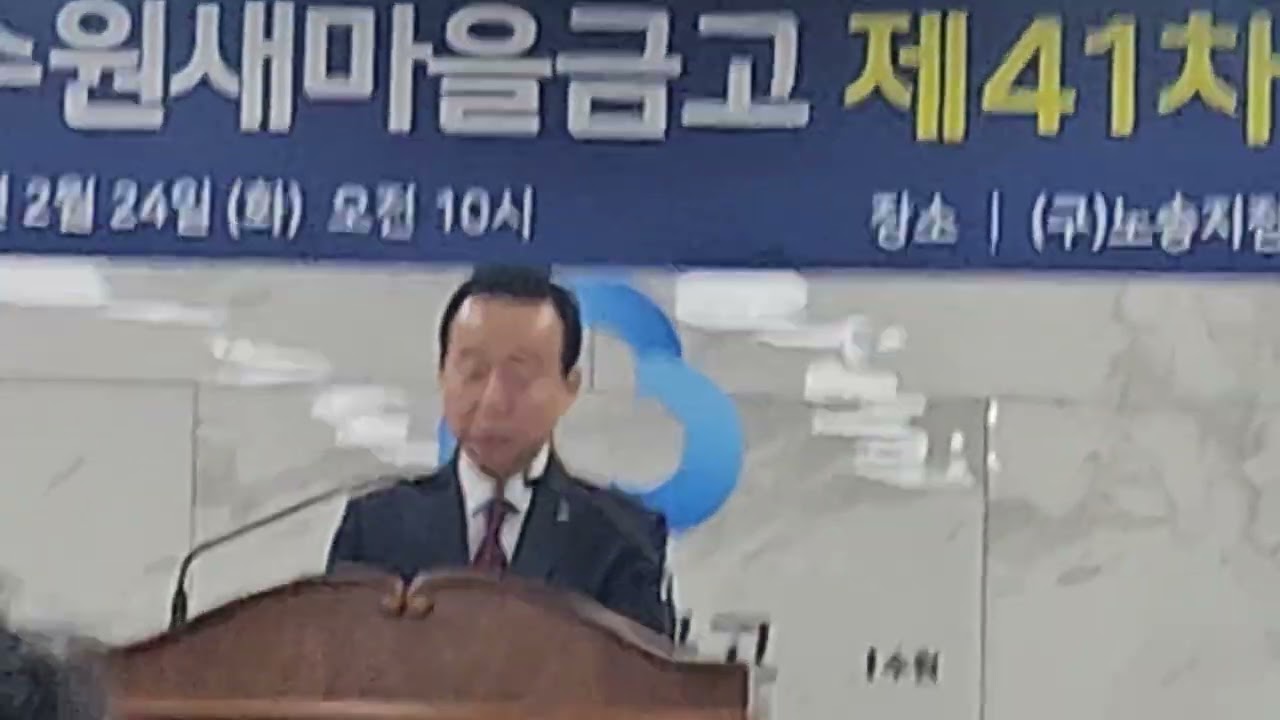 수원뉴스 TV_수원새마을금고 제41차 정기총회