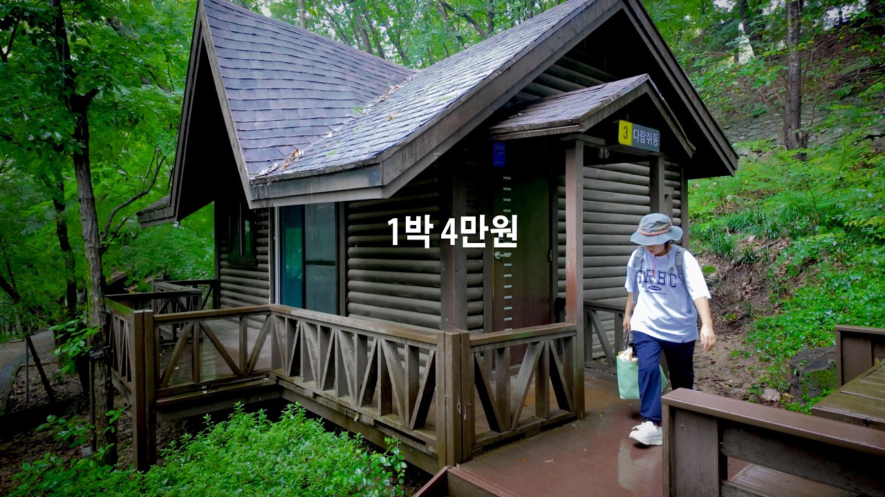 역대급 자연휴양림 1박2일 코스 영인산자연휴양림