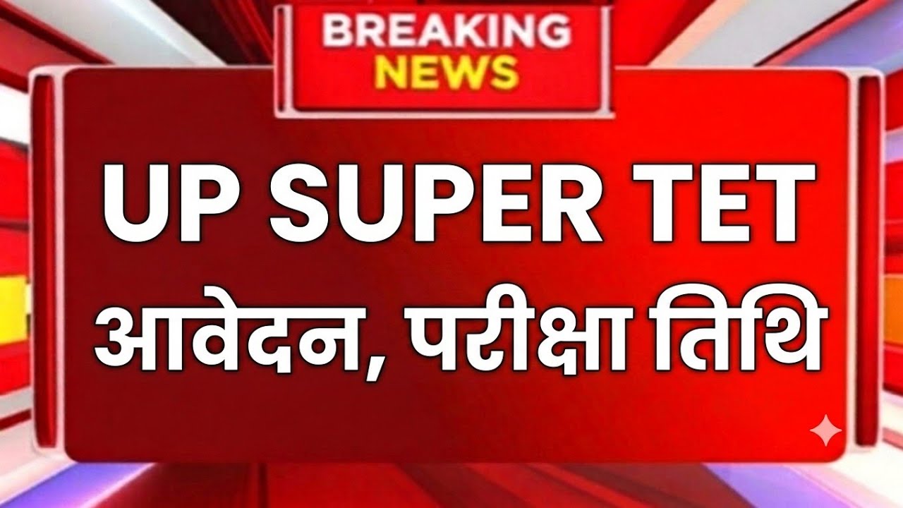 UP Super Tet Exam Vacancy 2026,Up primary shikshak bharti 2024,UPTET 2026 Latest News,Up Prt bharti