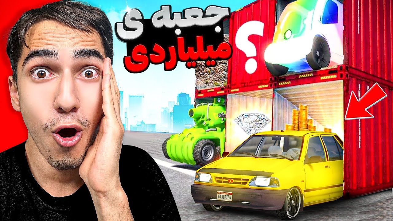 باز کردن جعبه شانسی ماشین‌ های میلیاردی جی تی ای 🤑 GTA 5 Mystery Box #3