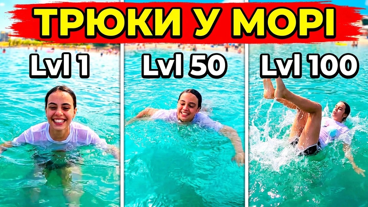Софія купається та плаває в морі 🌊 Чорноморськ | Сімейний Відпочинок на Морі
