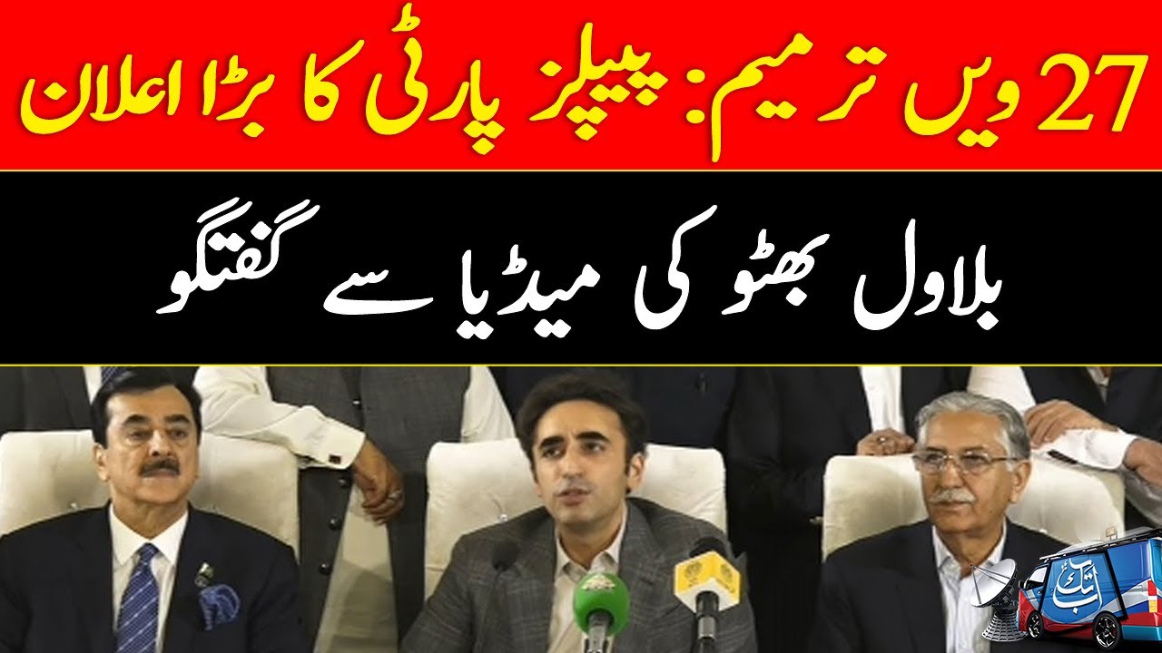 LIVE | 27th Constitutional Amendment | Bilawal Bhutto Zardari Big Announcement | AbbTakk News