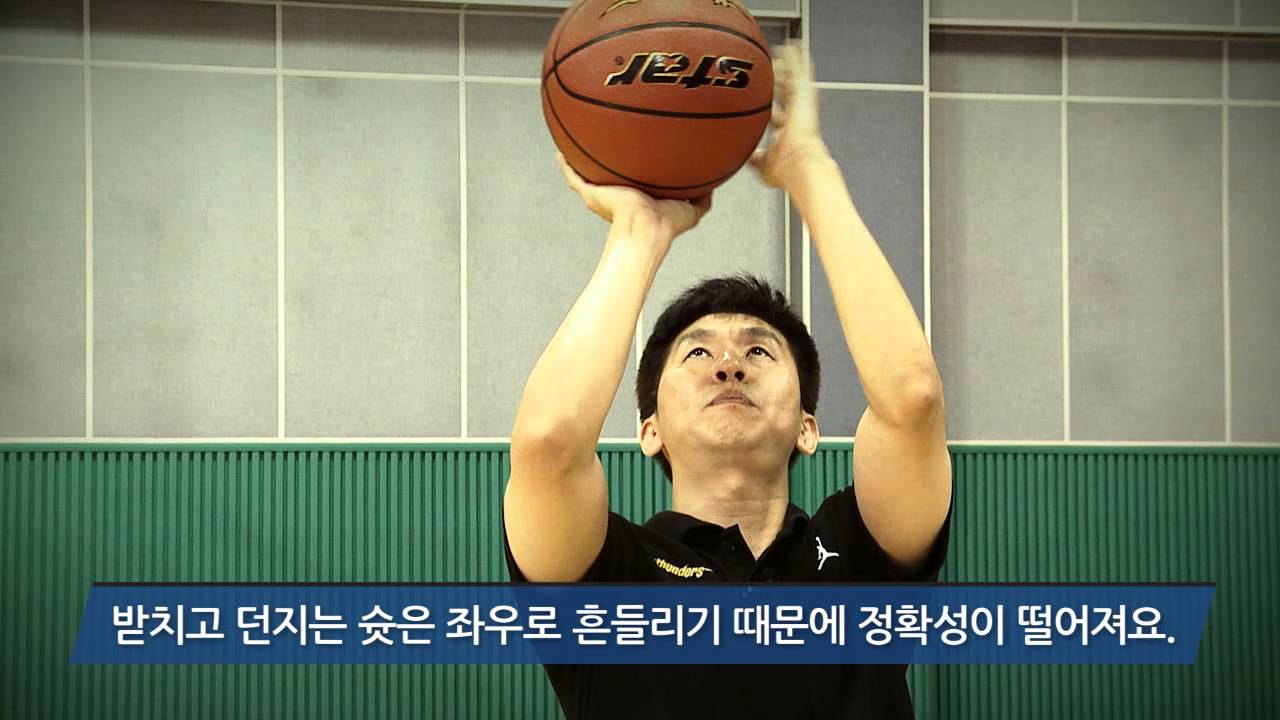 농구레슨 1편
