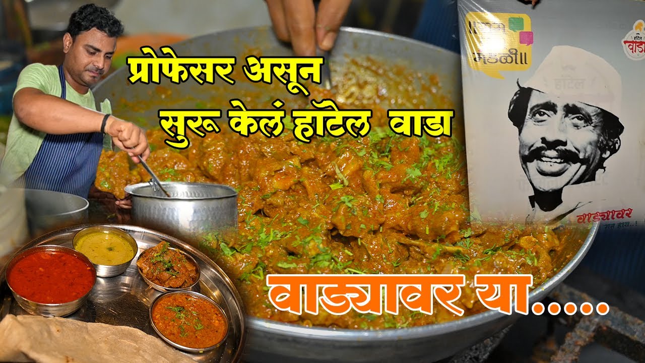 हॉटेल वाडा स्पेशल खिमा मटन थाळी| मटन फ्राय फक्त २५० रुपये🤤😋|Mutton Thali||Mutton Recipe||Vitafood|