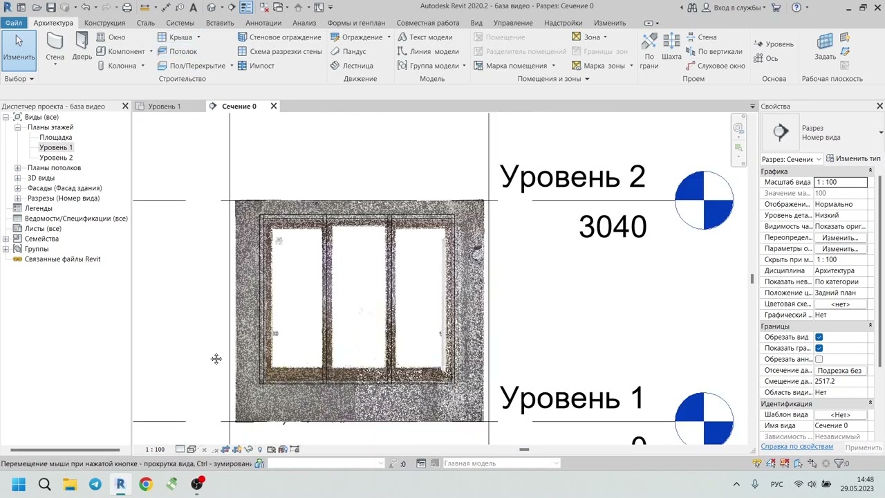 Как создать витраж в Revit?  Работа с облаком точек
