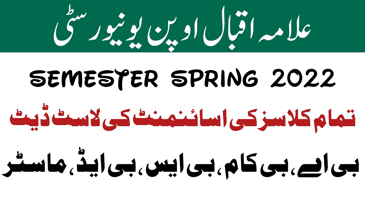 AIOU Assignment Schedule Spring 2022 | Aiou Assignment Last Date | Assignment Submission Last Date