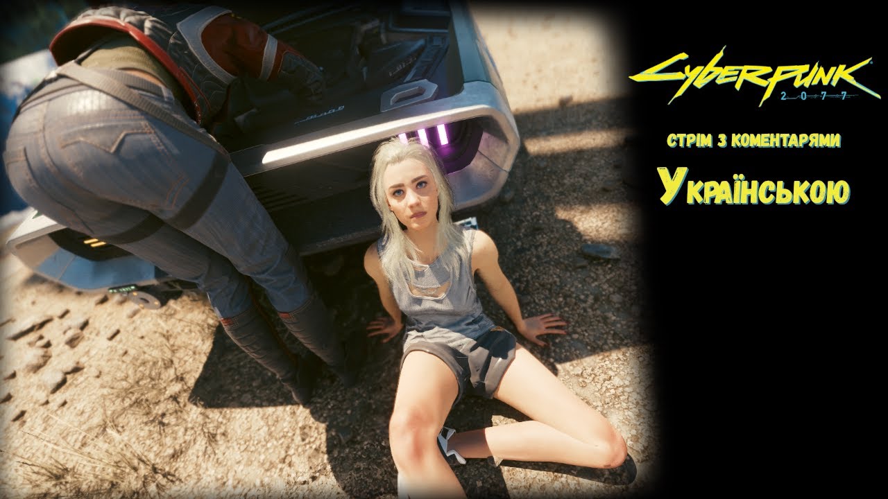 Cyberpunk 2077: На драйві з Панам! -  Стрім Українською | #15
