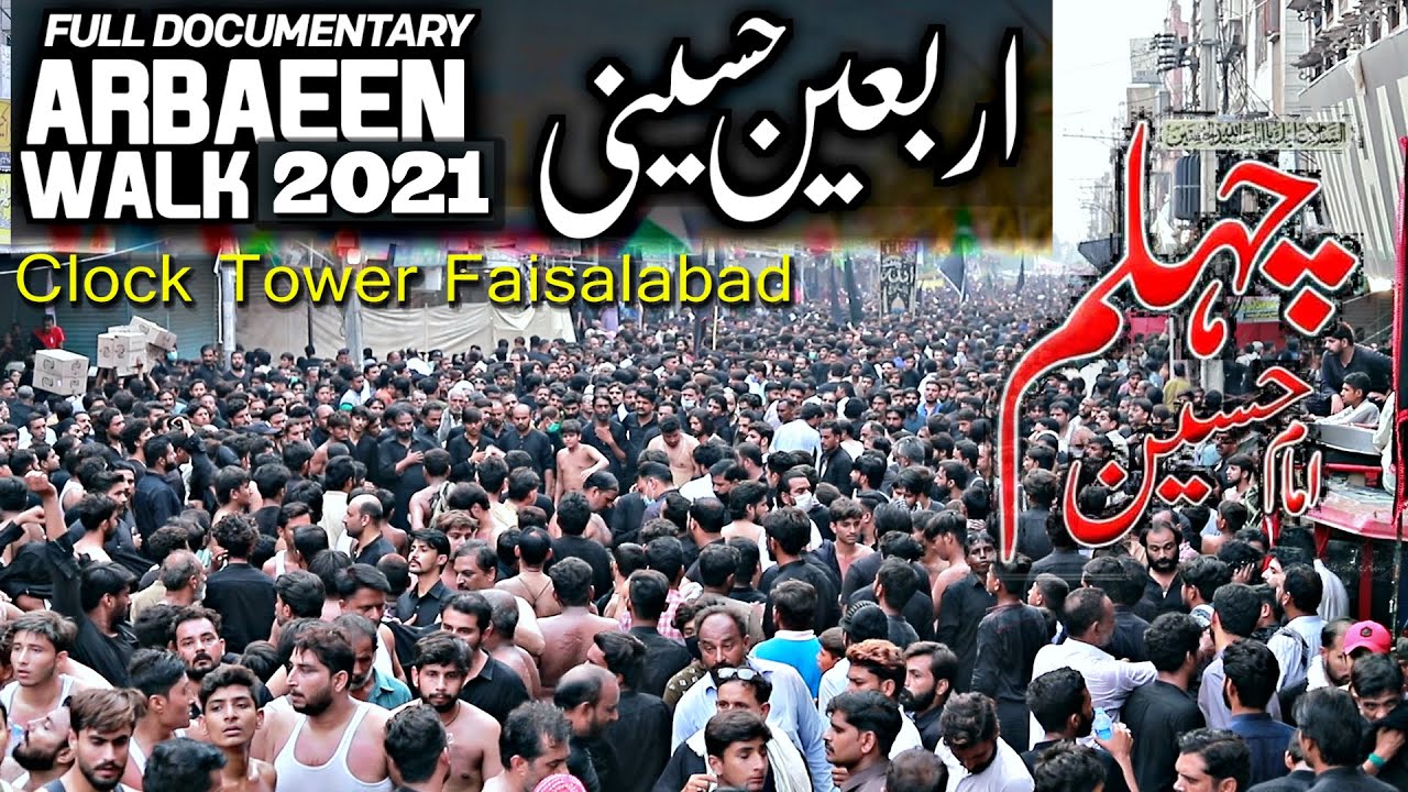 Chehlum Imam Hussain (A.S) | Arbaeen Walk  20 Safar Jaloos | Clock Tower Faisalabad  | 2021