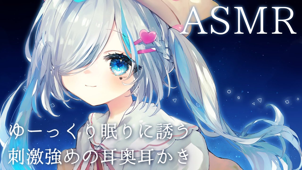 【ASMR】耳奥をずぅっと圧強めにごりごり耳かき⯎吐息耳ふー。耳元ささやき。睡眠導入/作業用。Ear Cleaning.Ear Blowing.【#イル_フローラ/Vtuber】