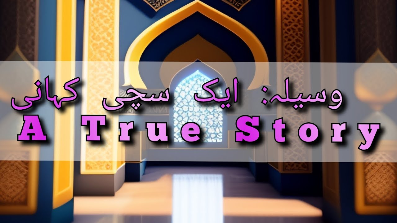 waseela- A True Story with Moral Lesson @optimistic_life786