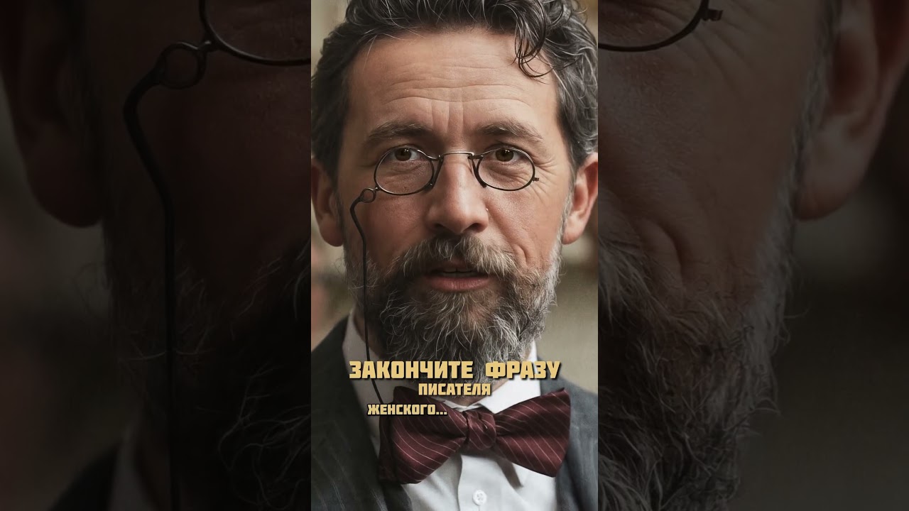 ✍️ фразу Антон Павлович Чехов: Женщины без мужского общества блекнут,  а мужчины без женского &hellip;?