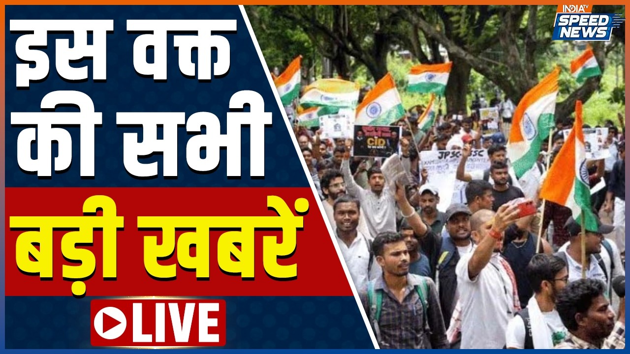Today News LIVE | Ranchi Student Protest | Students Demand CBI Probe | Alleged JPSC Scam |IndiaTV