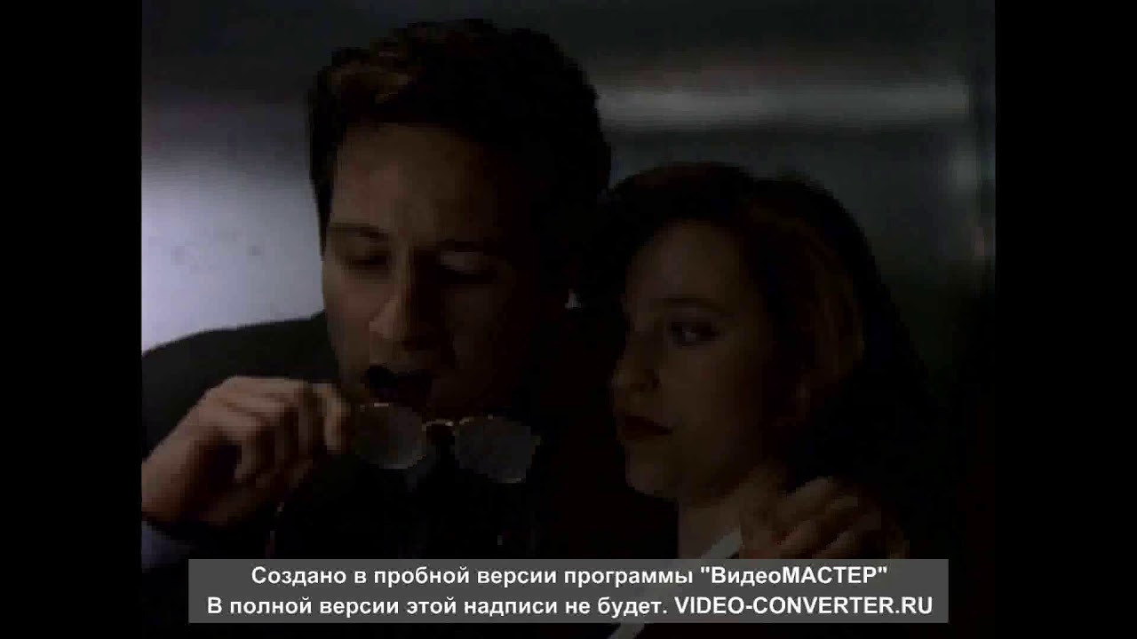 Малдер и Скалли  