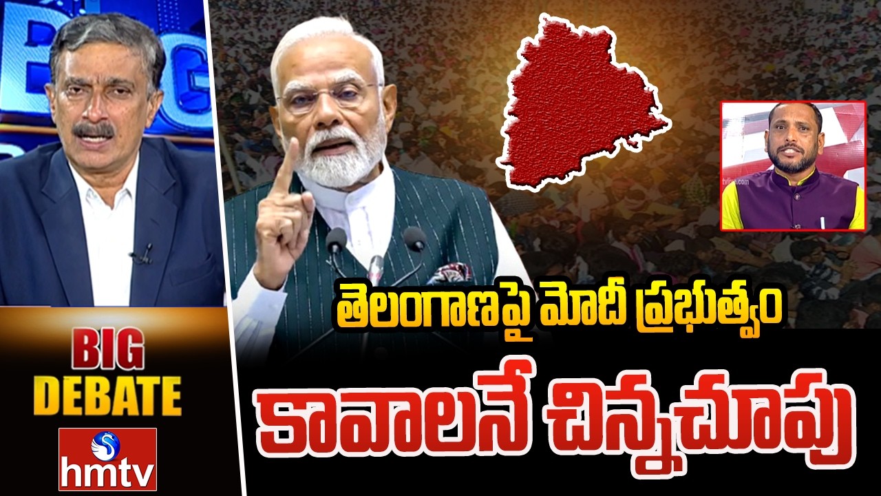 తెలంగాణపై మోదీ ప్రభుత్వం కావాలనే చిన్నచూపు | Congress Leader Lingam Yadav | hmtv