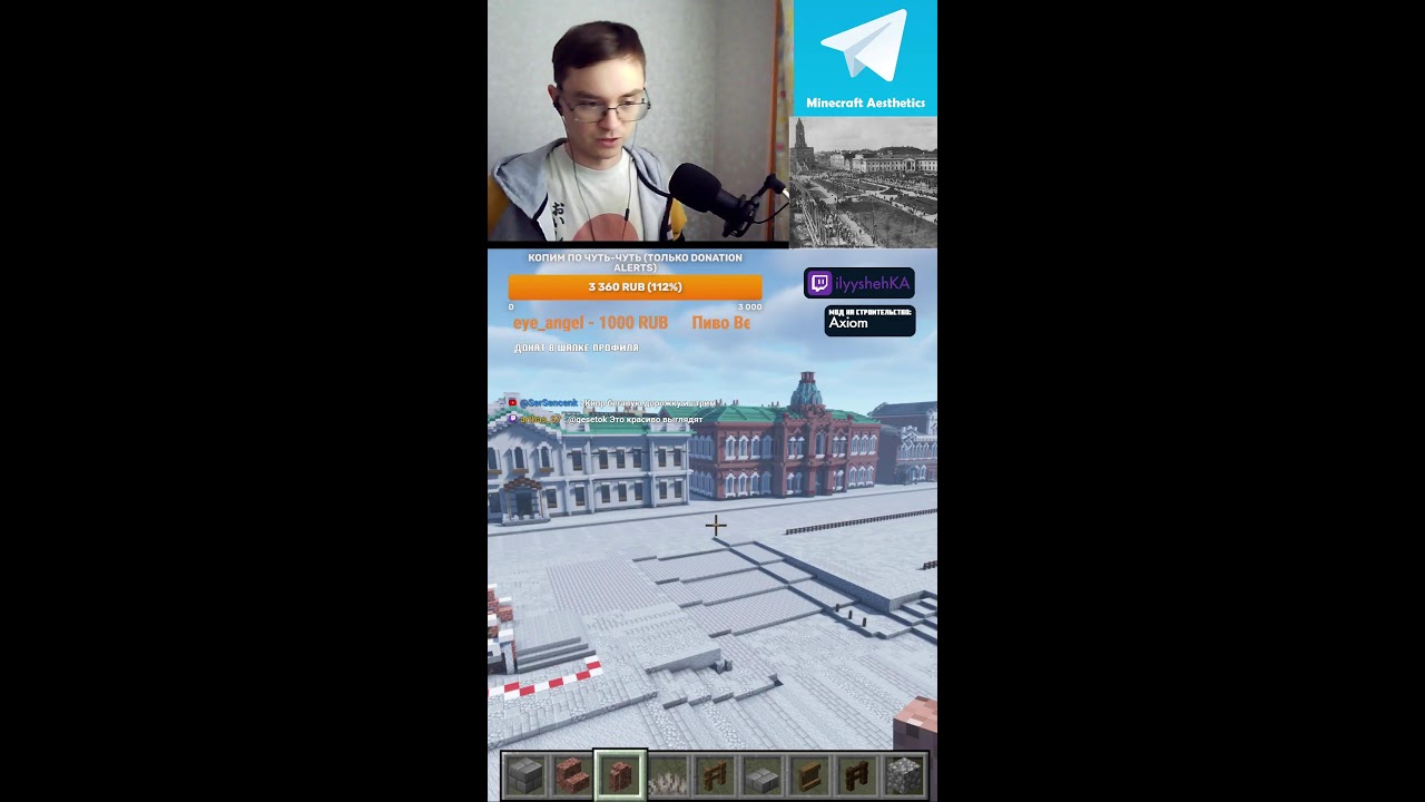 Строим Город в Minecraft