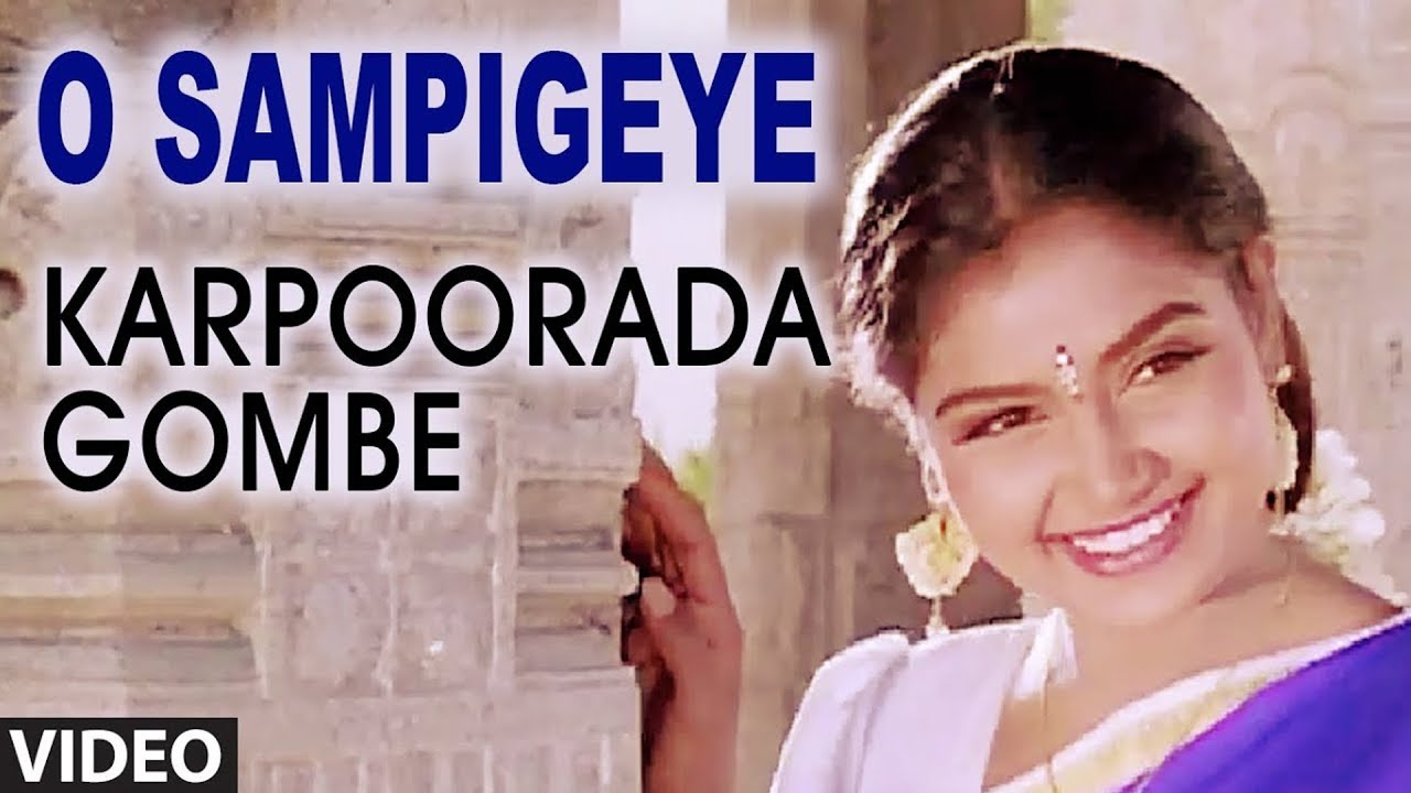 O Sampigeye Video Song | Karpoorada Gombe | Ramesh Aravind, Shruthi | Hamsalekha | K S Chitra