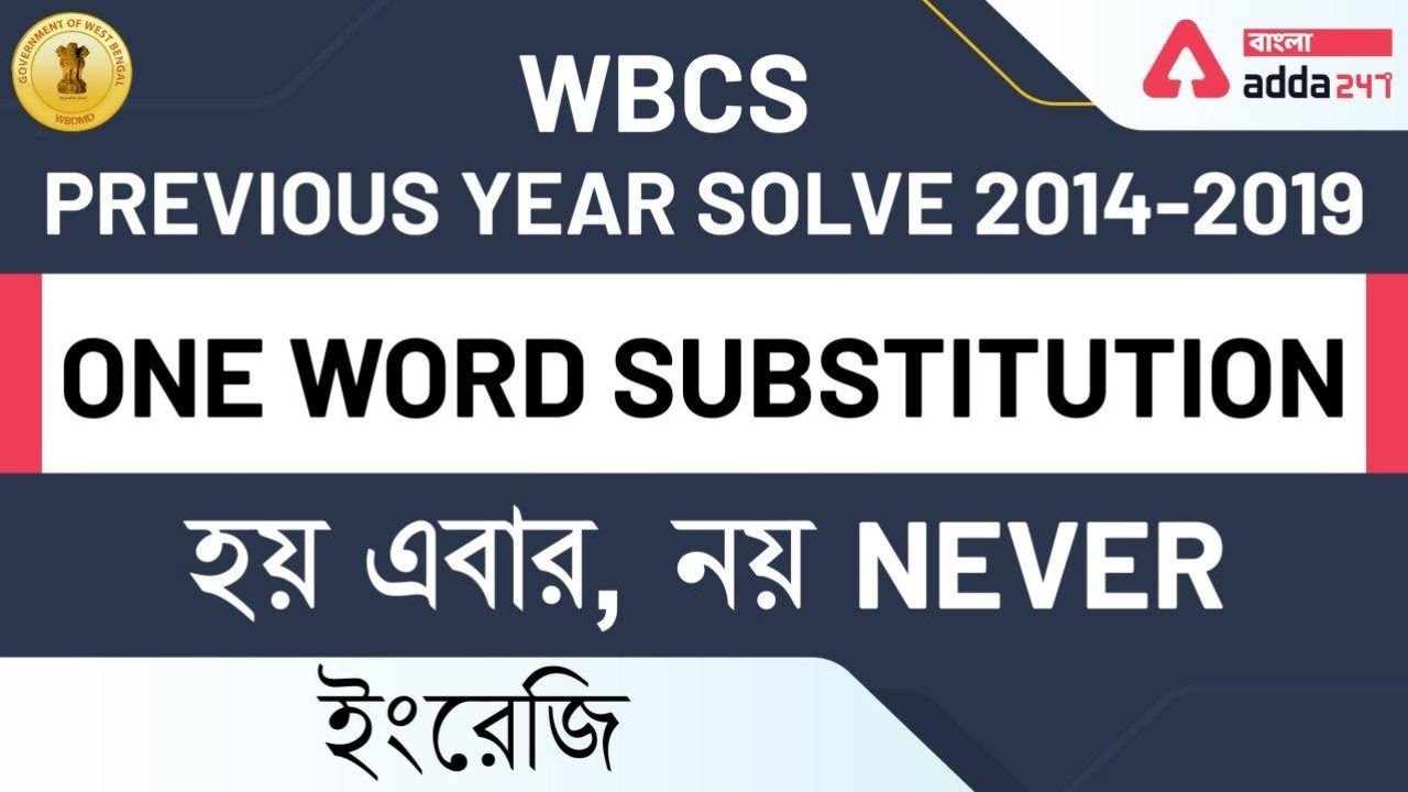 WBCS English | WBCS English Syllabus | WBCS English Tricks | Smart English | WBCS Mains English