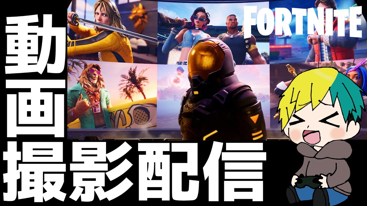 来シーズンの公式映像出てきたので配信【 フォートナイト / FORTNITE 】【 ブレインロット/ BRAINROT 】