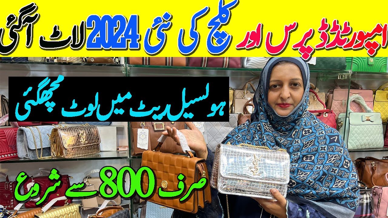 WOW!!!Imported Purs And Handbags Wholesale Karachi/Total New Stock 2024/Clutch/Voilet/Chef Uzma