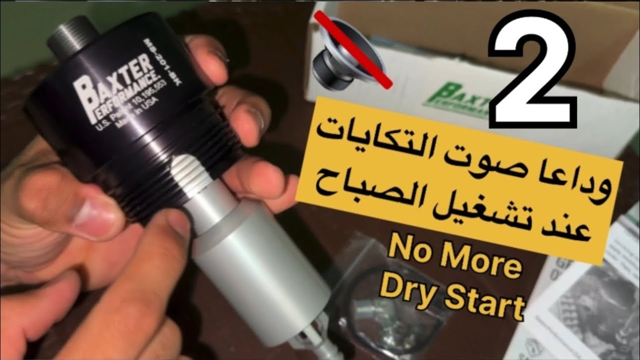 الجزء 2 العملي حصري تعديل فلتر الزيت لحماية راس المحرك  لكل محركات 3.6| #automobile #baxter #jeep
