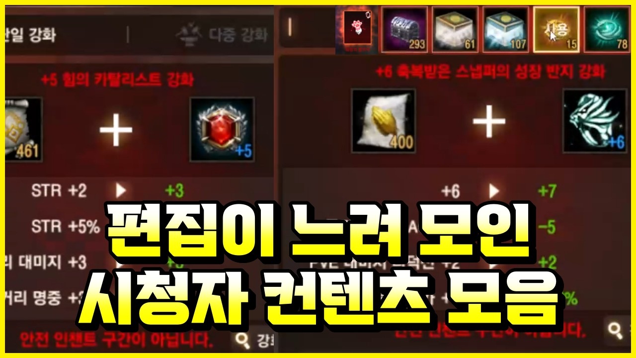 [리니지M] 편집이 느려서 모인 시청자 컨텐츠 모음집. 소중한 컨텐츠 감사합니다.