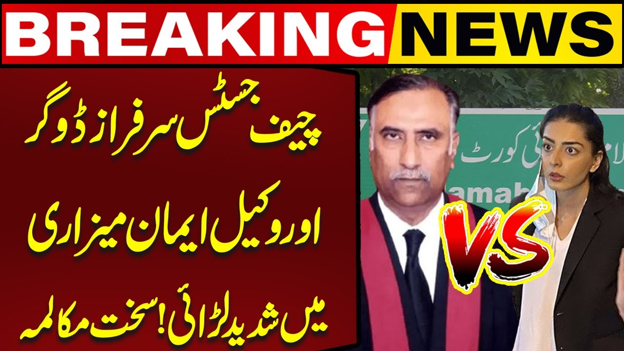 Clash Between Chief Justice Sarfraz Dogar & Lawyer Imaan Mazari | Heated Exchange in Court
