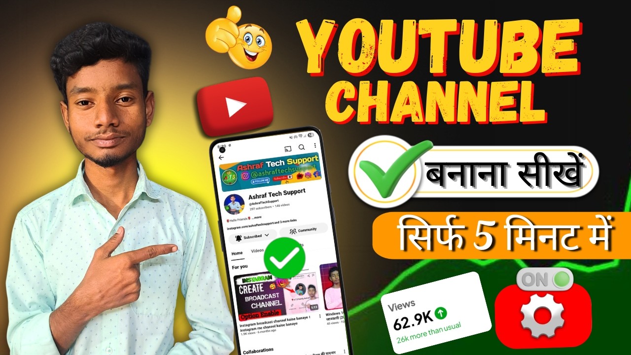 Youtube Channel Banane Ka Sahi Tarika | YoutubeChannel Kaise Banaye | How to create a ytchannel ?