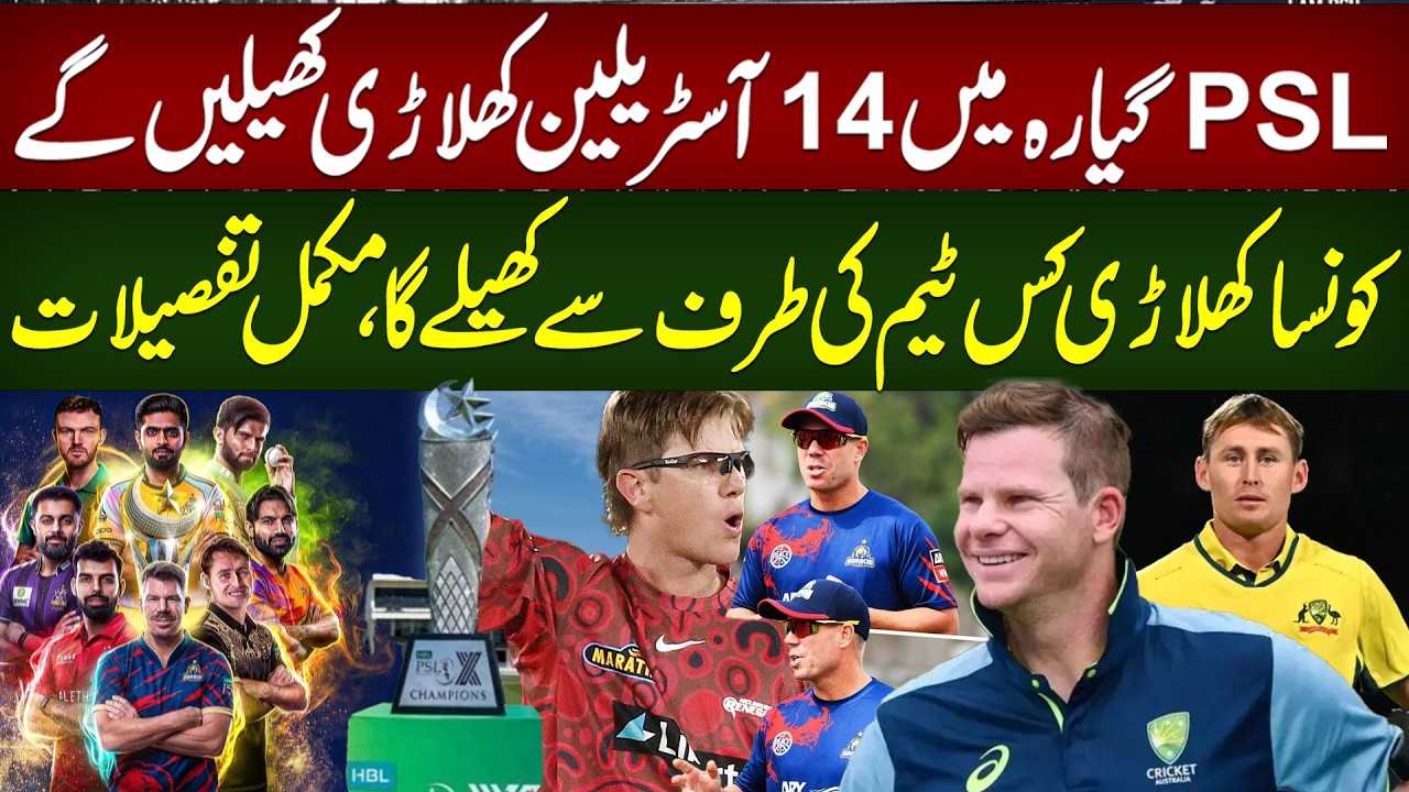 PSL 11: Complete List of 14 Australian Players & Their Teams | Full Player Details | 94 Sports