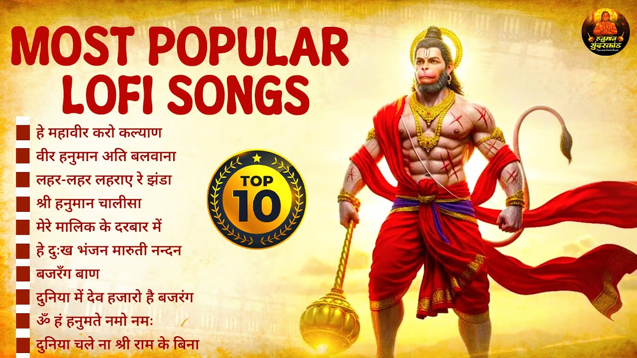 Top10 Hanuman Lofi Songs | Slowed Reverb Version | Hanuman Bhajan | Most Popular Lofi Bhajan