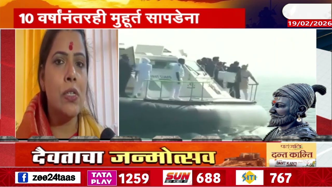 Political Reaction On Shivaji Maharaj Smarak| अरबी समुद्रातील शिवस्मारक कधी? नेत्यांच्या प्रतिक्रिया