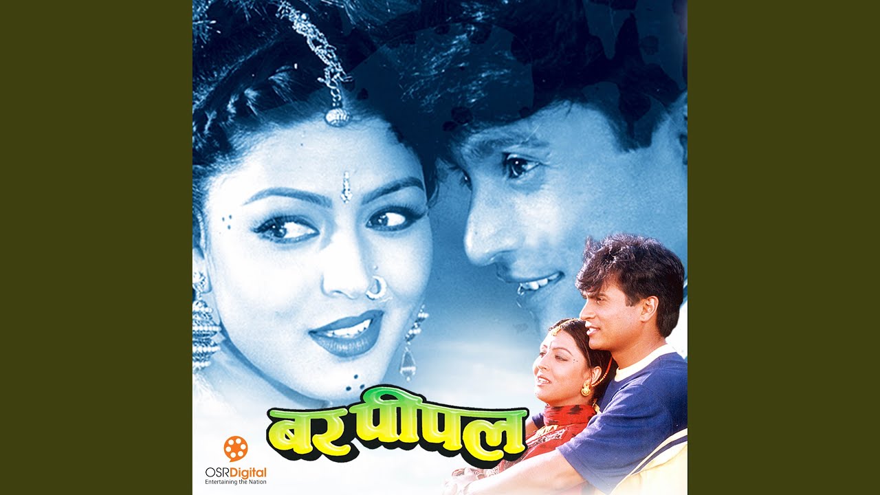 Janam Janam Jiula Sangai ( From Bar Pipal)