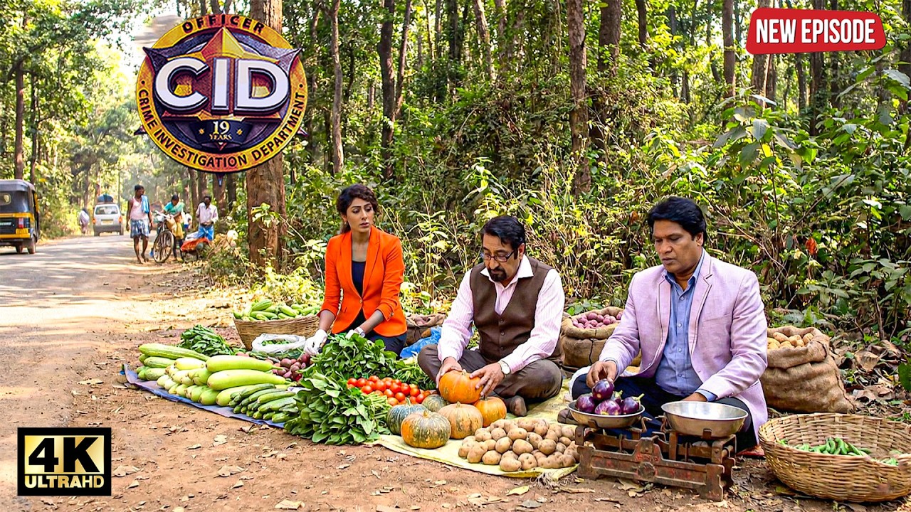 খুনী ধরতে সিআইডি টিম বনের মাঝখানে সবজি বিক্রি করেছে। | CID Bangla | নতুন পর্ব ২০২৬ | সিআইডি বাংলো |