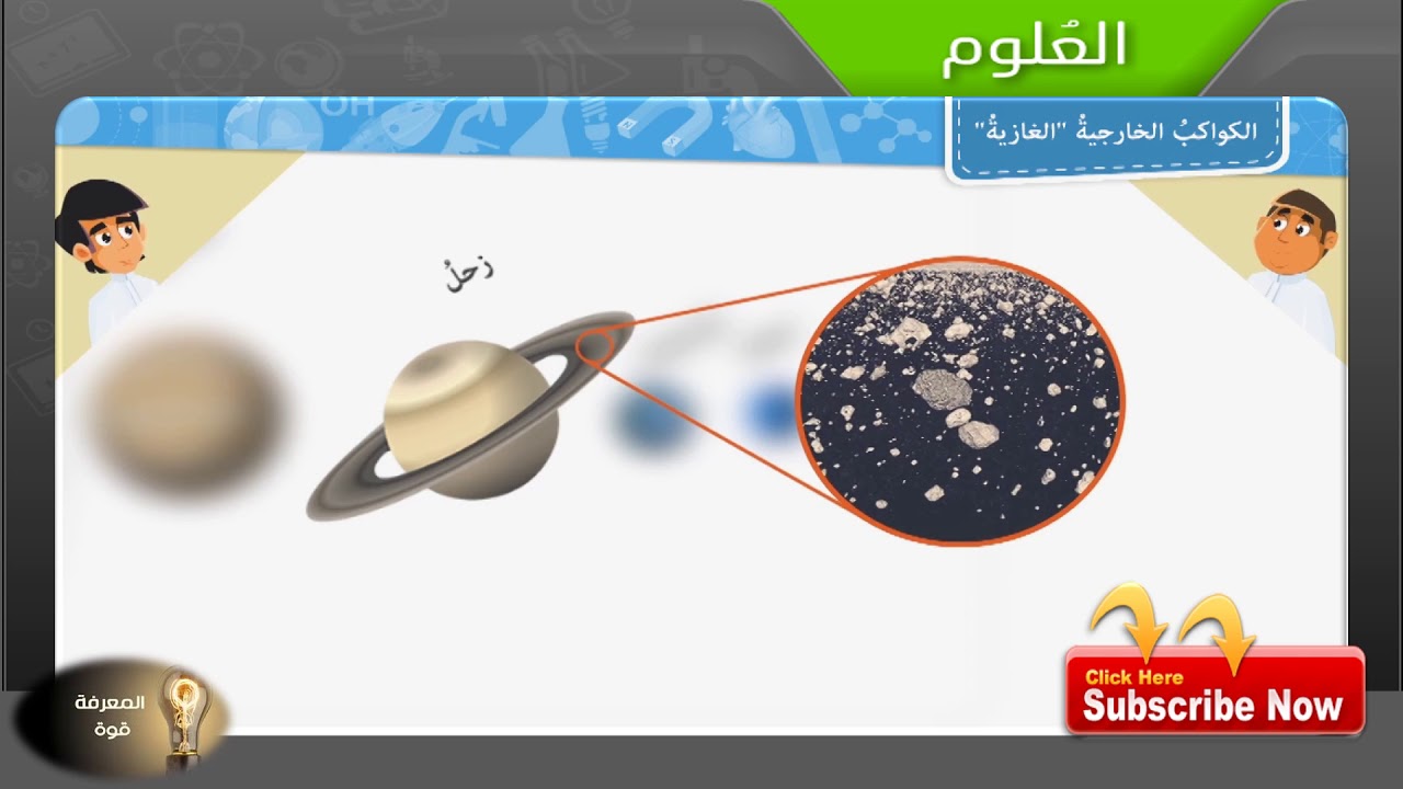 الكواكب الخارجية
