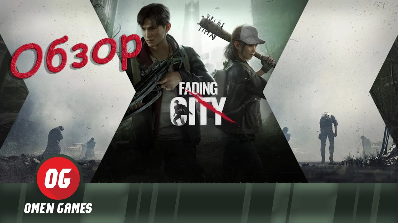 Обзор Fading City Новая выживалка на андройд и ios