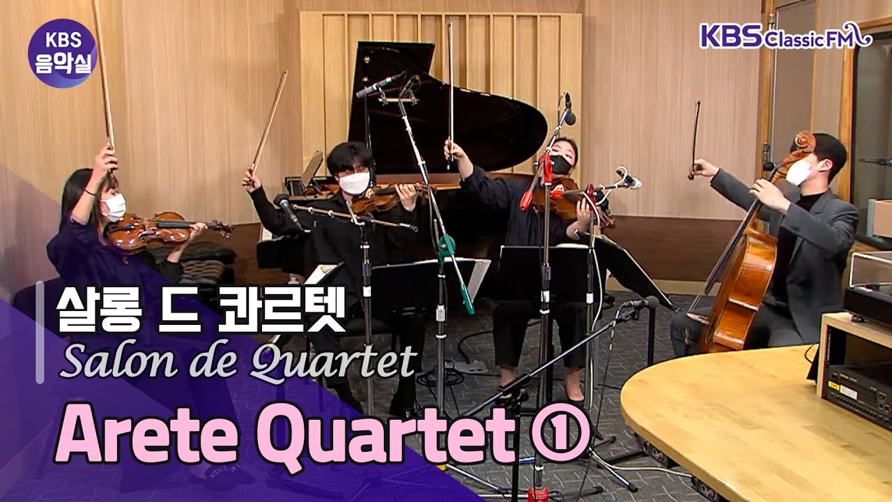 [KBS 음악실] 하이든, 현악 4중주, 출연 : 아레테 콰르텟(Arete Quartet) | KBS 220405 방송