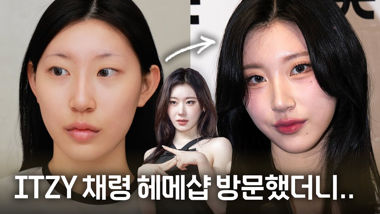 중안부 때문에 고민인데요.. 아이돌 헤어 & 메이크업 받으면 좀 보완이 될까요?
