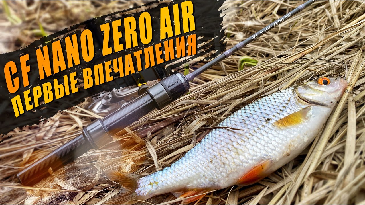 Мой Новый Спиннинг Для МОРМЫШИНГА | CF Nano Zero AIR