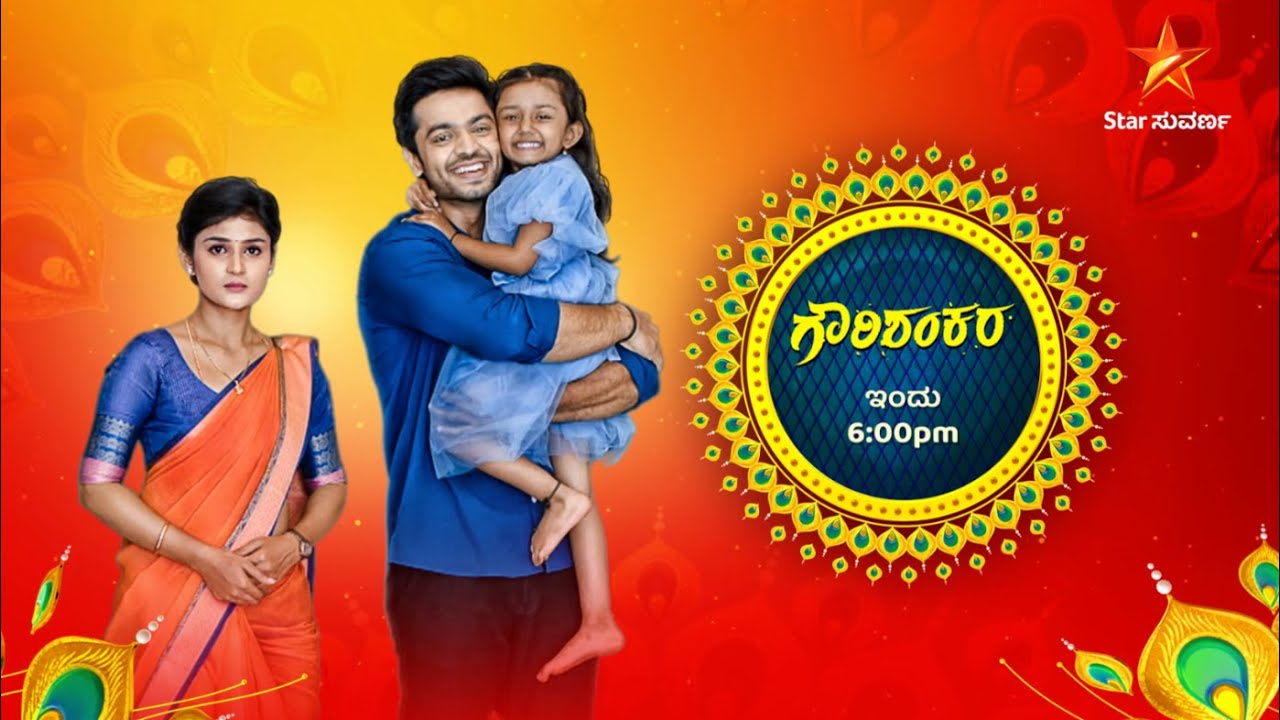 ಭೈರಾದೇವಿ ಮಾತಿಗೆ ಮರುಳಾಗೋಳಲ್ಲ ಗೌರಿ | Ep 652 | 07 Oct 2025 | Gowri Shankara | Promo