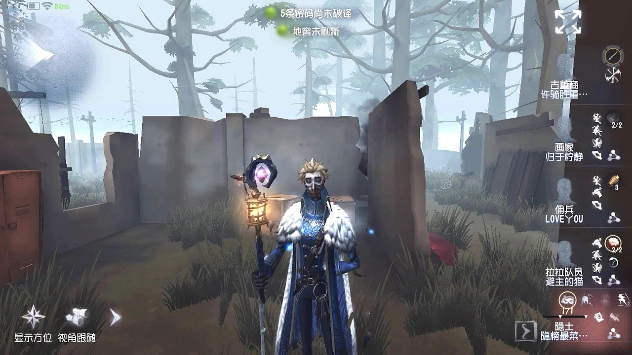#301 Hermit | Pro Player | Arms Factory | Identity V