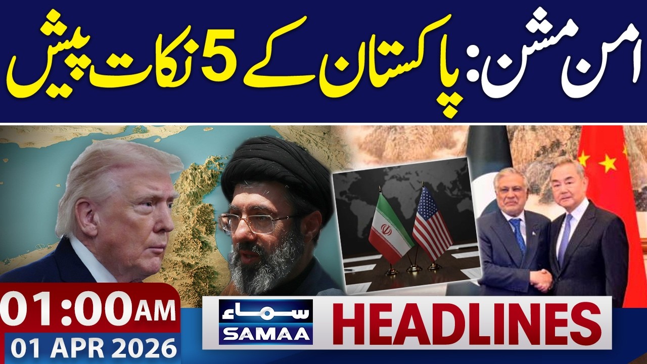 Peace Mission | Pakistan&rsquo;s 5 Points | Iran US War | 01 AM News Headlines | SAMAA TV
