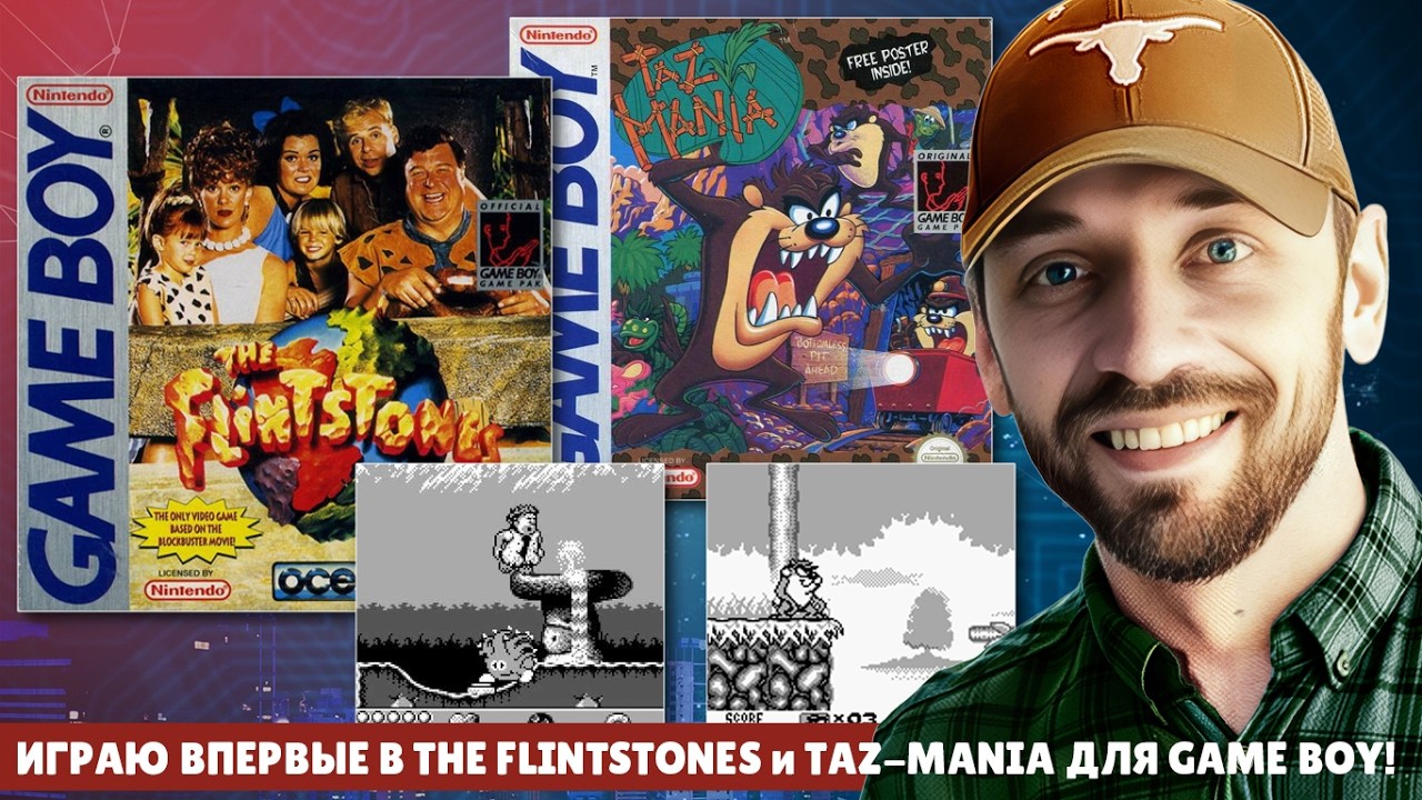 The FLINTSTONES и TAZ-MANIA (GAME BOY-стрим)