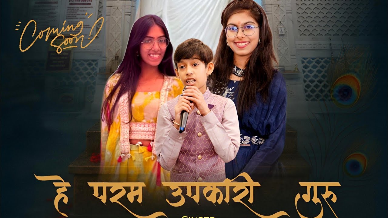 हे परम उपकारी गुरुll Guru Purnima Special!!*By Labdhi ,Paridhi, Pranit Bhansali*