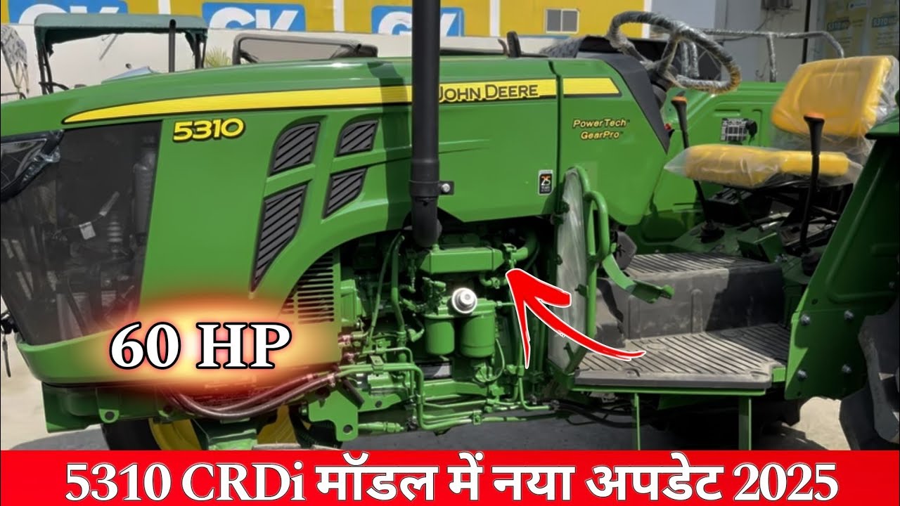 John deere 5310 CRDI New Modal 2025 | यह फीचर्स आज तक दुनिया में किसी ट्रैक्टर में नहीं | Jdlink