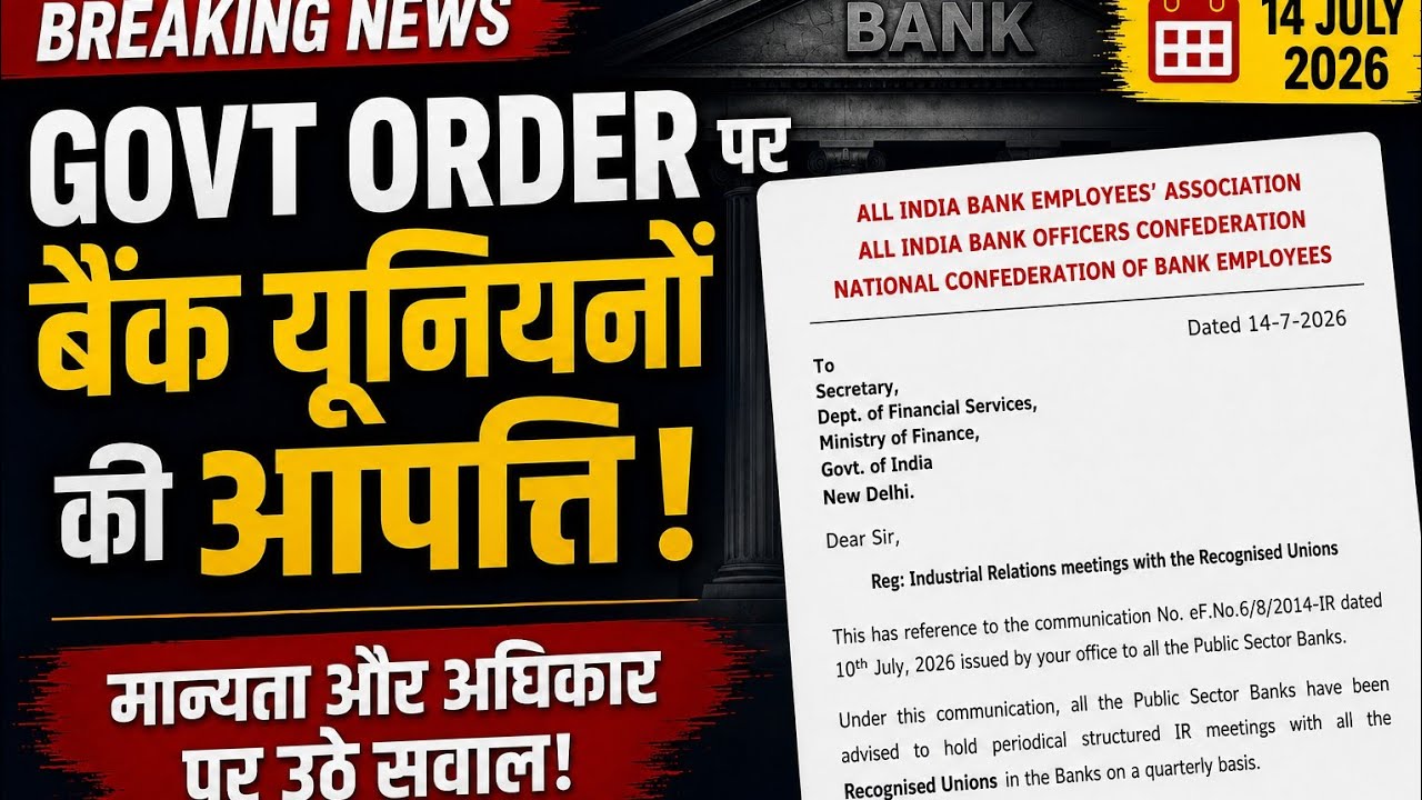 Bank Unions Challenge DFS Circular? AIBEA, AIBOC & NCBE Write to Finance Ministry |   Explained