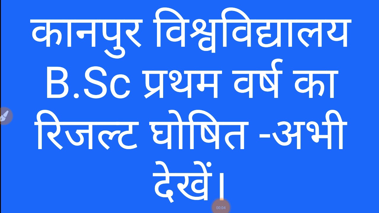 csjmu result 2019#kanpur university result 2019