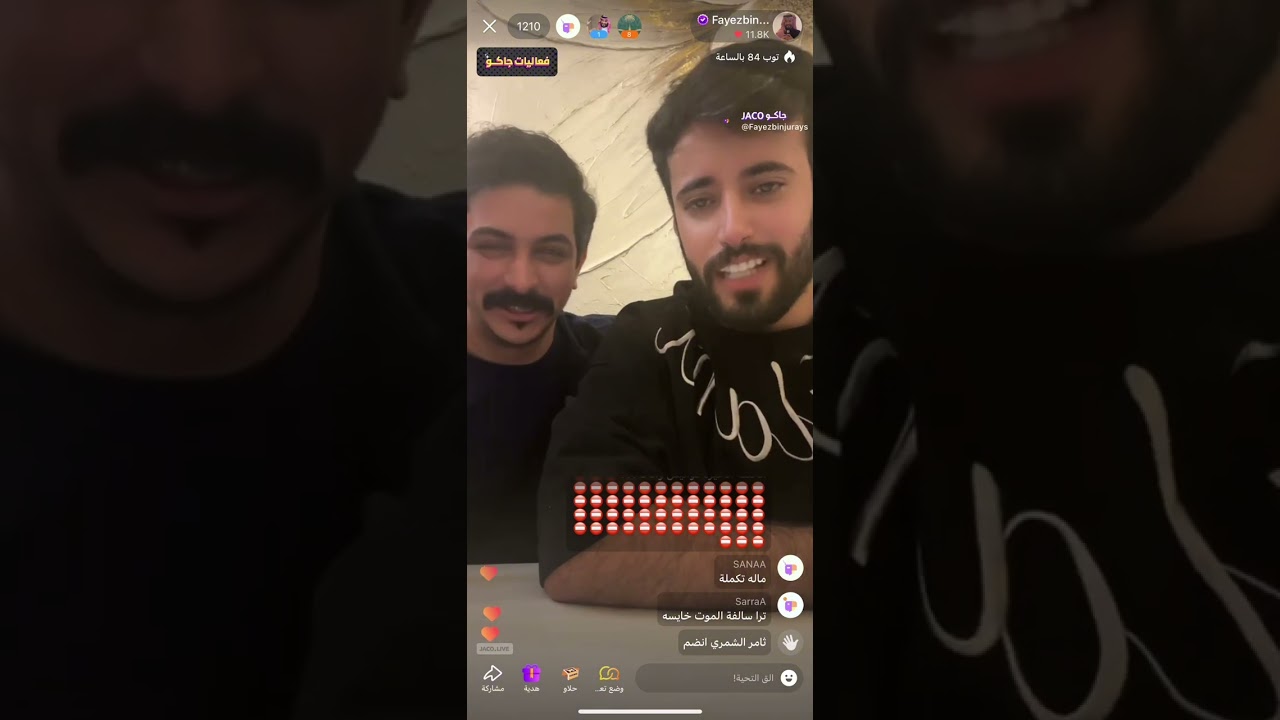بث فايز بن جريس مع نجوم مسلسل بيت العنكبوت