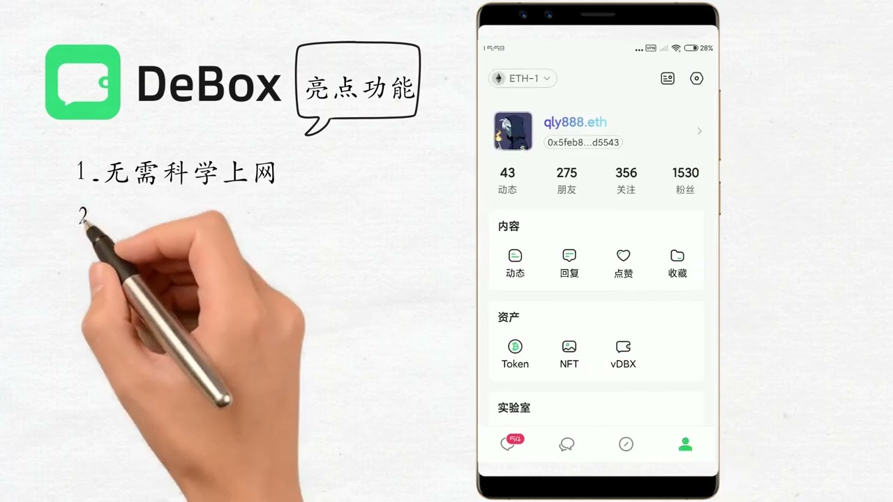 Debox是什么和它的亮点功能