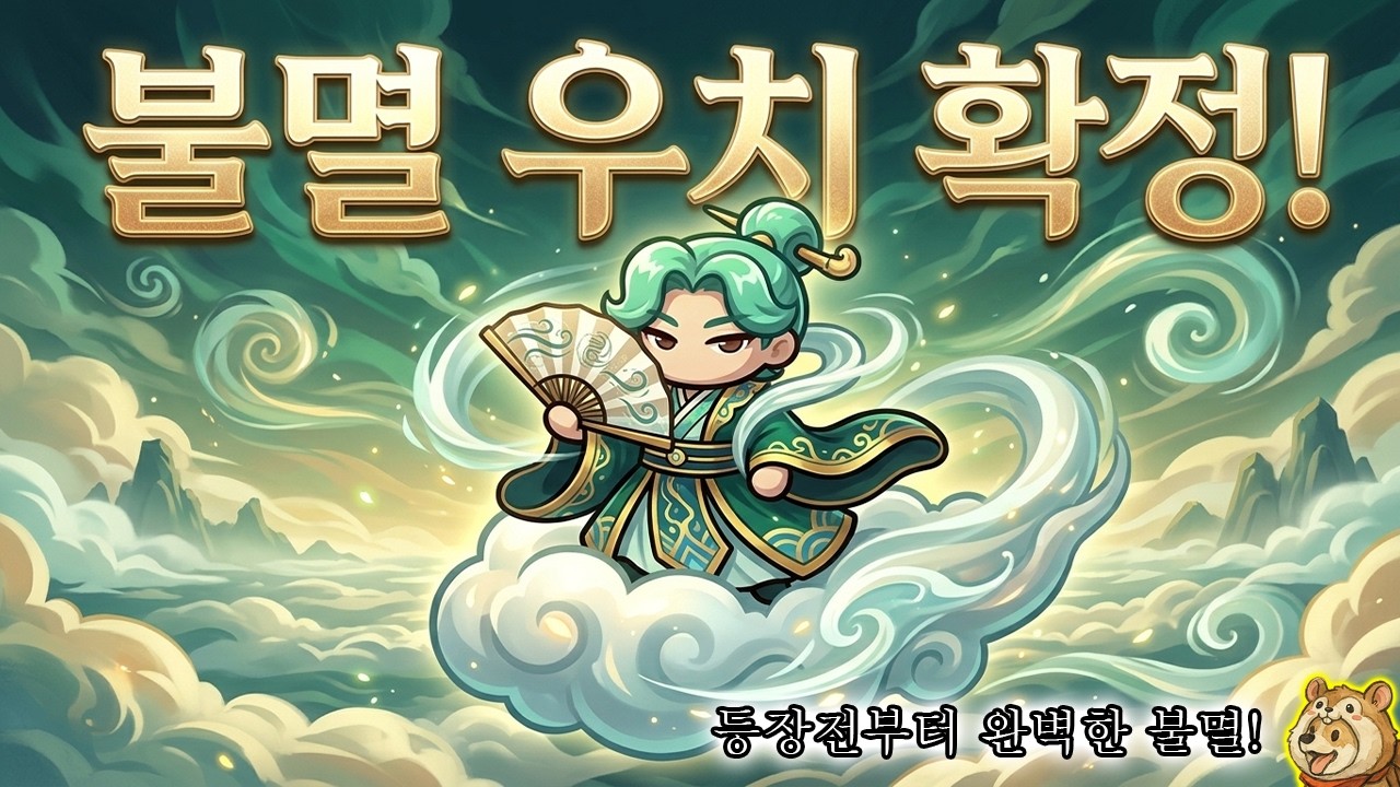 불멸 우치가 벌써 나온다고요~?!ㅋㅋ 이젠 마딜러 누가 막을건데?ㅋㅋㅋㅋㅋ [운빨존많겜]