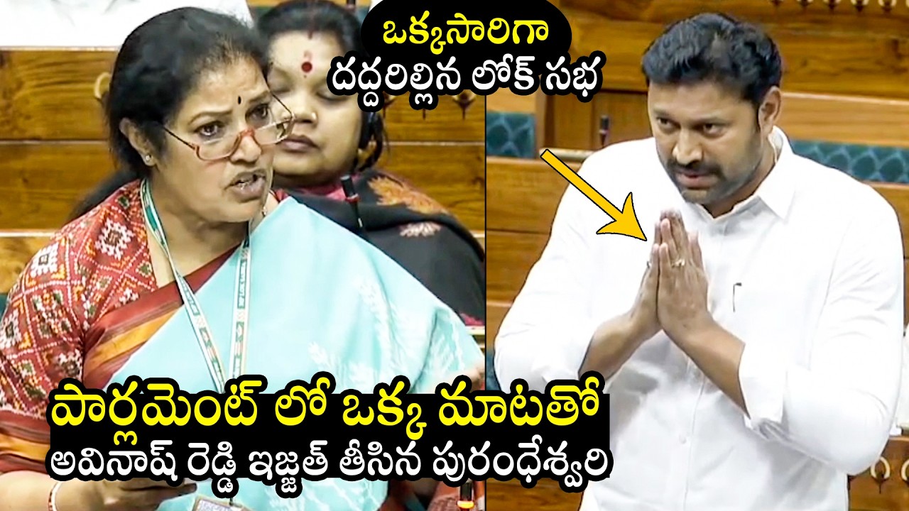 Daggubati Purandeswari Vs YS Avinash Reddy | YS Jagan | PM Modi | BTV Daily