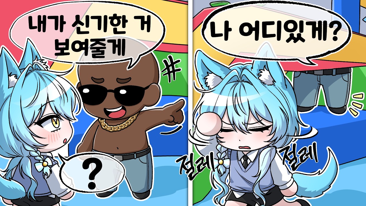 라이벌에서 료미랑 숨겨진 비밀 테스트하기